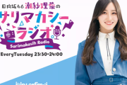 【日向坂46】サトミツさんによるサリマカシーラジオ誕生秘話におひさま衝撃…