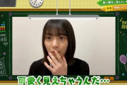 【欅坂46】森田ひかるへの禁句が判明