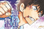 【悲報画像】コナンさん、また一段と女読者に媚びるｗｗｗｗｗｗｗｗｗｗ