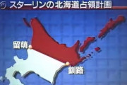 【え？？】ロシア外相「日本を含むすべての領土を巡る論争は終わった」