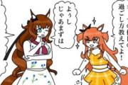【ウマ娘】マルゼンスキーが教えるオトナの休日に賛同してしまう皆さんｗｗｗ