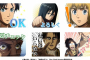 「進撃の巨人×出前館」全16種・無料LINEスタンプ配布！Twitterプレゼントキャンペーンも