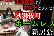 ケースワーカー「ワイさん‥あなた間違ってますよ！」ワイ生活保護「何が間違ってんすか？」
