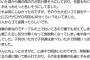 【闇深】焼肉食べ放題チェーン“焼肉きんぐ”で起きた事件が話題に