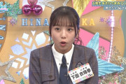 下田衣珠季は大ベテラン！【いずきち】【日向坂で会いましょう】【日向坂46】
