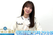 【乃木坂46】菅原咲月、次回の見どころ紹介！