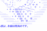 閻魔「火の鳥で一番の名作は？」ワイ「（来たわね）」