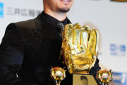 【悲報】ゴールデングラブ賞、なんの価値もないことが証明される
