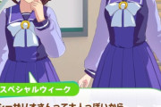 【ウマ娘】スペチャン株は娘が来ても一向に上がらないな