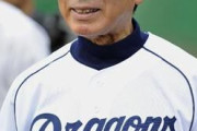中日高木守道監督が球団の節約ランチに喝「食費をケチるな！炭水化物とれ！」