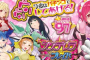 シンデレラブレイドの新台評価・感想になります！