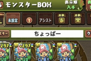 【パズドラ】新魔王チャレンジでもチョッパー大活躍！何がそんなに強いのか