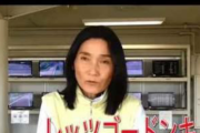 【競馬】競馬エイト鈴木由希子　アフリカへ