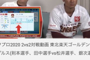 【悲報】松井裕樹さん、パワプロ最新作で自分が一発病持ちなのに不満顔