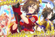 【ウマ娘】（祝）2000万DL達成！！運営から記念の3000ジュエルが配布されてるぞ！！