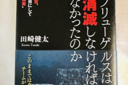 【驚愕】元スポンサー「Jリーグはプロスポーツビジネスとして成り立っていない」・・