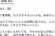 茂木健一郎氏、炎天下でもマスク外せない風潮に「あほらしい。自分の頭で考えろ、と言いたい」