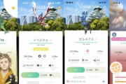 【ポケモンGO】大阪フェスの手に入れた「ディアンシー」「イベルタル」「レックウザ」「ゼルネアス」今開催中のハイパーリーグで使えたりする？