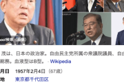 【衆院選２０２４】自由民主党・石破茂氏、当選確実
