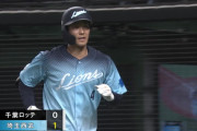 西武・石井一成、忘れた頃にホームランを打つ！