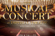 【乃木坂46】生田絵梨花が「THE MUSICAL CONCERT at IMPERIAL THEATRE」に出演決定！