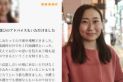 一般社団法人Colaboの仁藤夢乃さん、離婚弁護.comの「利用した方の声」登場(モザイク貫通してしまう)※無断利用されているのではないかと話題