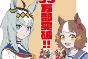 【ウマ娘】「シンデレラグレイ」コラボイベントでタマちゃん＋新オグリ実装は既定路線だろ