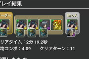 【パズドラ】ブランカの極練周回パなんてあるのか、ずっと冴木だわ