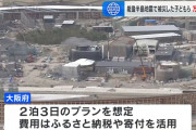吉村知事、能登の子どもたちを万博に無料招待へ！