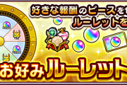 【速報】※モチベ覚醒※ ガチャあり！オーブあり！今年最大級のビッグイベント開催決定！！ついに詳細解禁ｷﾀ━━━━(ﾟ∀ﾟ)━━━━!!【モンスト】