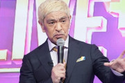 【朗報】松本人志さん、ついに漫才を披露！！！！！