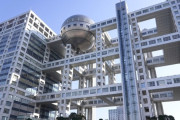 総務省、フジテレビに行政指導へwwwwwwwwwwwwwwwwwwwwwwwwwwwwwwwwwwwwwwwwwwwwwwwwwwwww
