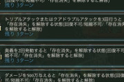 【グラブル】天上征伐戦『マクスウェル』はギミック盛りなうえに火力も高いボスに…相変わらずなパズルゲーだが征伐戦の評判はどうなのか