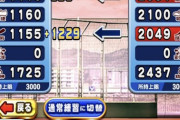 【パワプロアプリ】館橋オール3000計画！強化討総学園の情報公開に対する反応まとめ