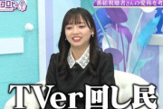 【日向坂46】TVerアプデからの改悪で出演番組に様々な影響が...