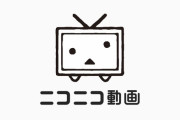 【悲報】ニコニコ動画完全復活を遂げたのに全く話題にならない・・・・・・・・・