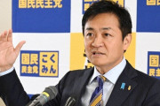 国民民主党・玉木雄一郎代表の不倫スキャンダル →幹部「しっかり支えたい」と続投を支持する考え