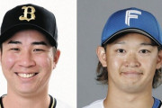 【謎】何故、日ハムは『広島の二枠目』を現役ドラフトで受け取らずに拒否したのか