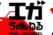 江頭2:50、年収億超えで芸能人が続々You Tube転身?!