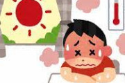 【速報】熱中症にならない方法、ついに判明wwwwwwwwwwwwwwwwwww