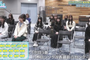 【日向坂46】おひさまが1番見たくなかった光景。