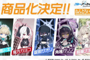 【ブルアカ】ねんどろいど「トキ、カヨコ、サオリ、カリン、ナギサ」の商品化が決定