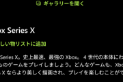 Xbox Series X、日本での販売価格は¥87,980に