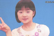 【神隠し】行方不明の小倉美咲ちゃんが可哀想すぎる