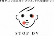 【悲報】ドイツ男性の1/3は「自分を尊敬させる」ために彼女を殴ったことがある　意識調査で判明