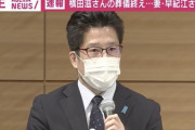 【拉致問題】横田めぐみさんの弟、マスメディアを批判「40年間何もして来なかったあなた方が安倍総理を批判するのは卑怯」