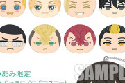 「東リベ」おまんじゅう第2弾は笑顔のドラケンら全8種！あみあみ限定で千冬の12年後ver.特典付き