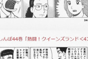 【悲報】某料理漫画「化学調味料だと！？」ｷﾞｬｵｵｵﾝ ← なんでや？