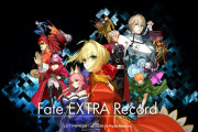 【朗報】『Fate/EXTRA Record』発売日が2027年1月28日に決定