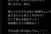 【朗報】オズワルド伊藤の妹・伊藤沙莉さん、兄を応援したことを正式に謝罪
